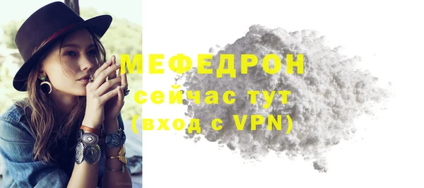 мяу мяу кристалл Мамадыш