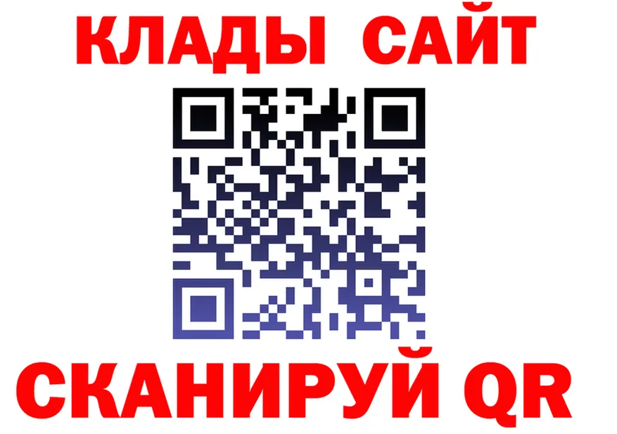 ГАШИШ Ice-O-Lator tor площадка MEGA Палласовка