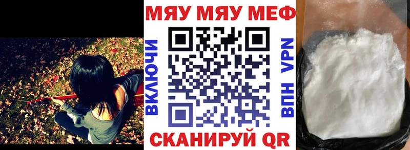 что такое   Палласовка  МЕФ кристаллы 