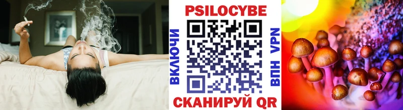 Галлюциногенные грибы Cubensis  Палласовка 